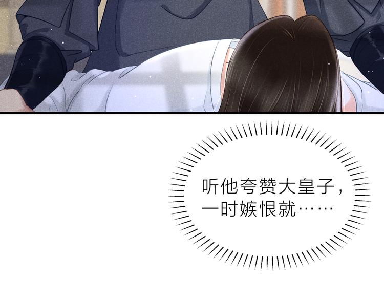 第3话 笼中鸟：因你翱翔5