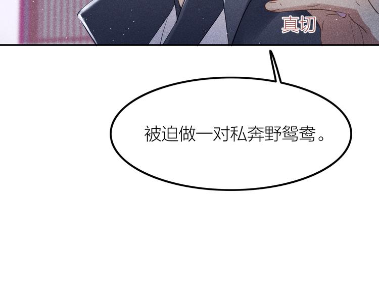 第3话 笼中鸟：因你翱翔32