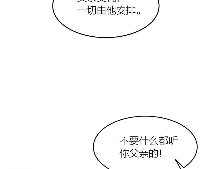第2话 笼中鸟：找谁算账？147