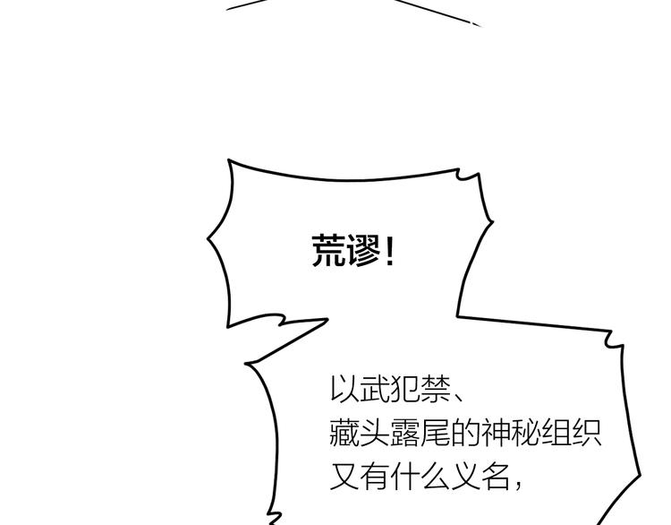 第2话 笼中鸟：找谁算账？22