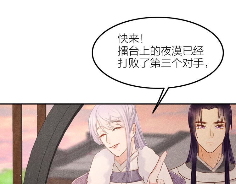 第3话 笼中鸟：因你翱翔124