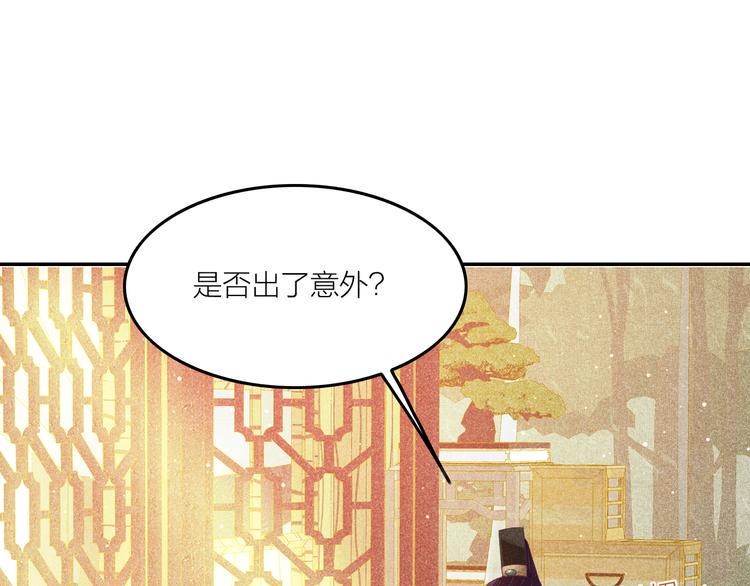 第5话 笼中鸟：为你以下犯上93