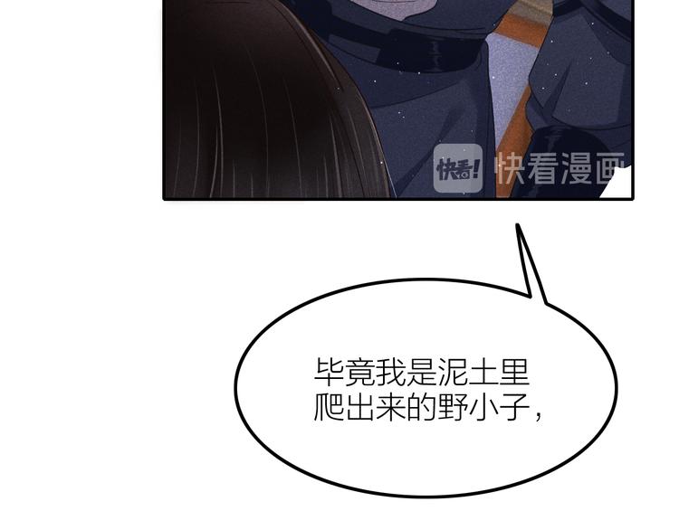 第3话 笼中鸟：因你翱翔37