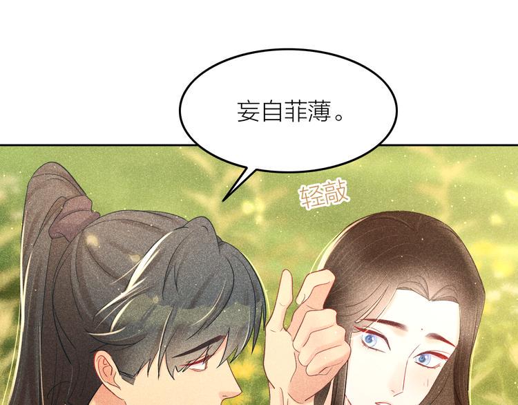 第11话 笼中鸟：有你不苦74