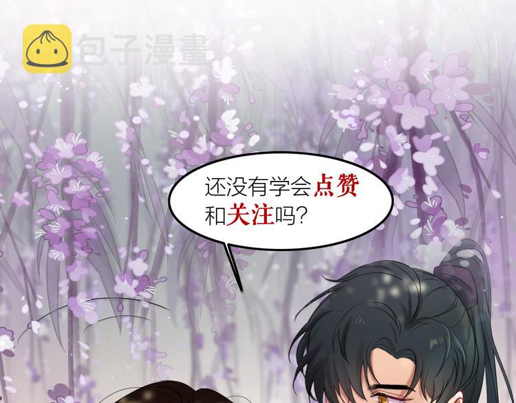 第3话 笼中鸟：因你翱翔162