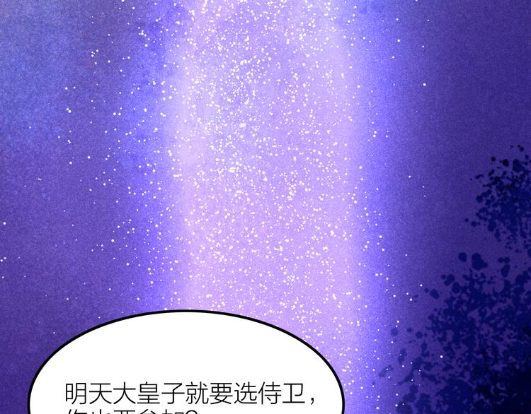 第3话 笼中鸟：因你翱翔97