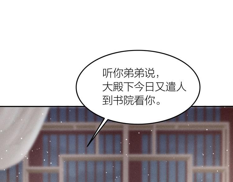 第2话 笼中鸟：找谁算账？143