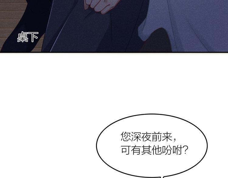 第2话 笼中鸟：找谁算账？140