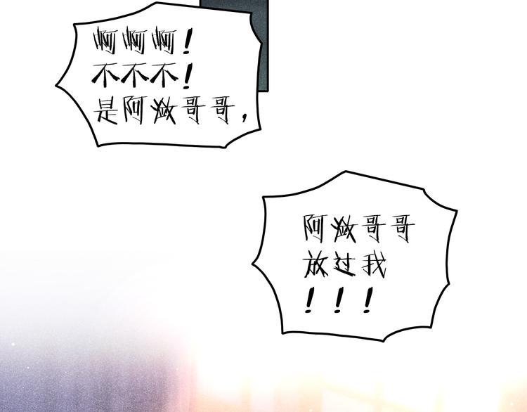 第10话 笼中鸟：一起养娃吧！71