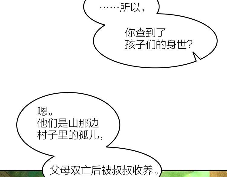 第12话 笼中鸟：我跟你走！60