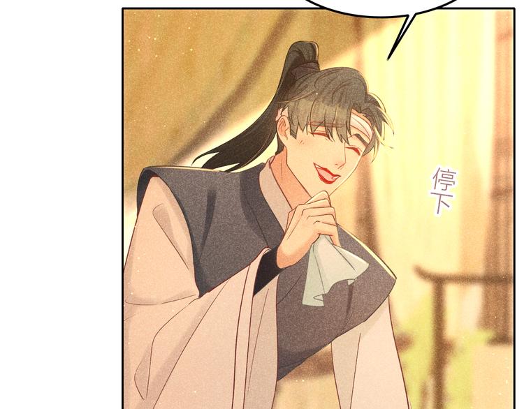 第9话 笼中鸟：当爹爹了？！66