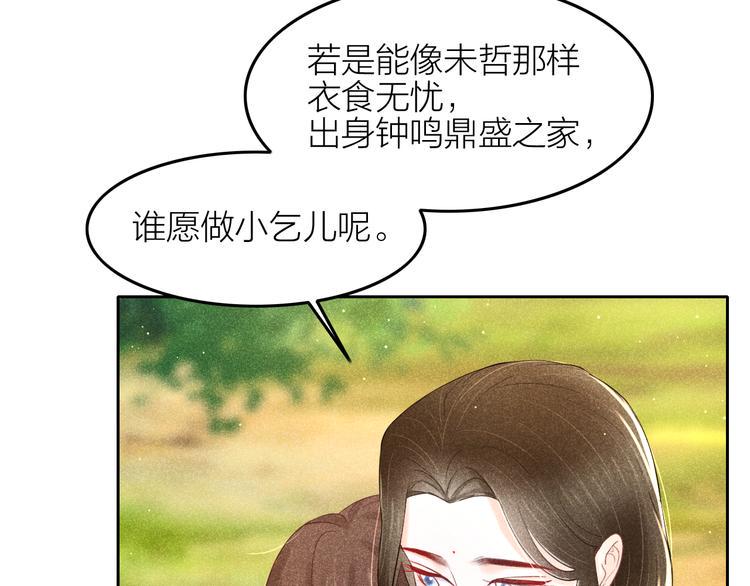 第10话 笼中鸟：一起养娃吧！43