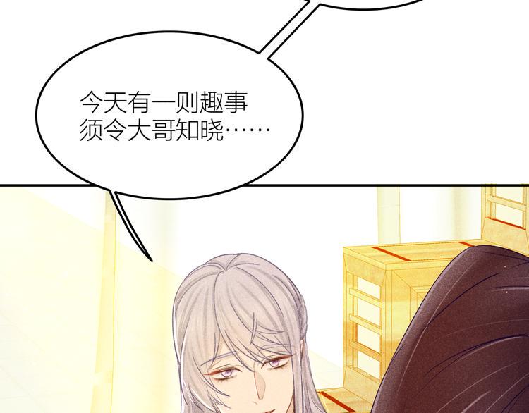 第5话 笼中鸟：为你以下犯上97
