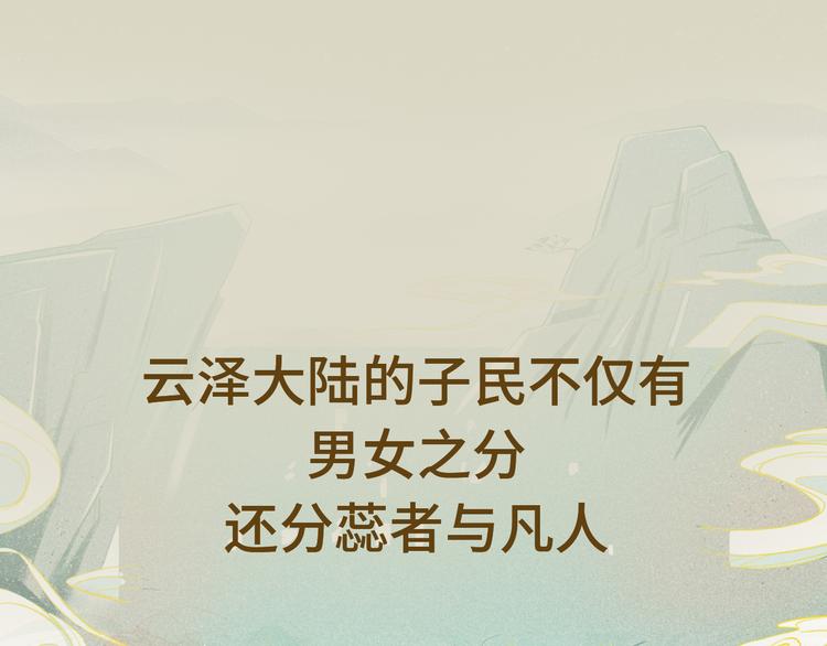 序章 含苞今始为君开0