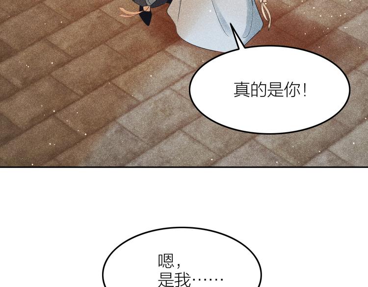 第7话 笼中鸟：对不起让你久等146