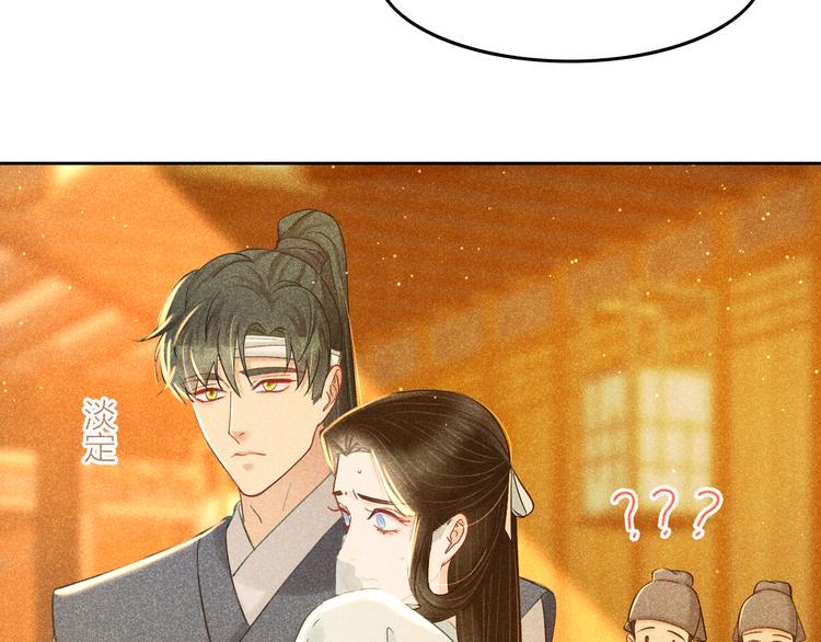 第8话 笼中鸟：拐你私奔120