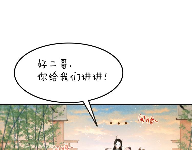 第1话  笼中鸟：身不由己30