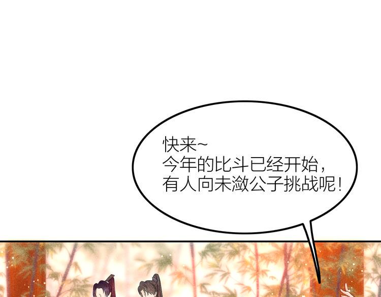 第4话 笼中鸟：他意欲何为？！51