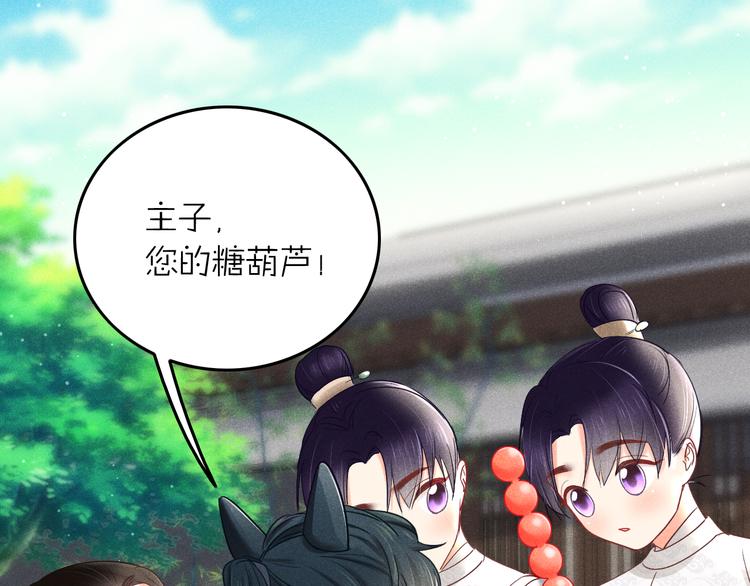 第2话 笼中鸟：找谁算账？78