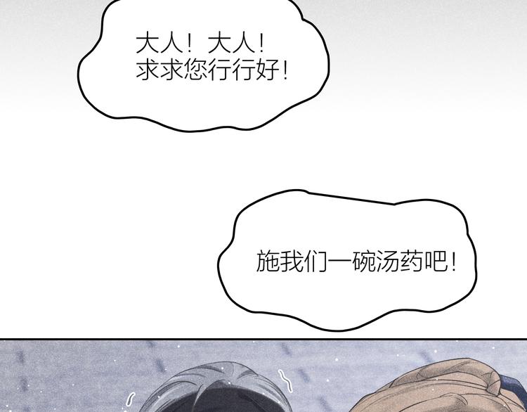 第13话 笼中鸟：我食言了73