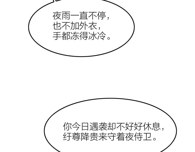 第7话 笼中鸟：对不起让你久等56