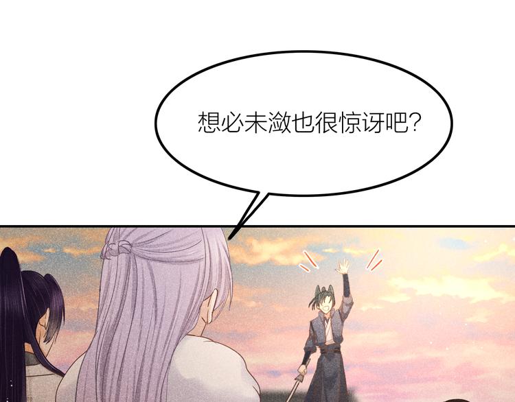 第3话 笼中鸟：因你翱翔143