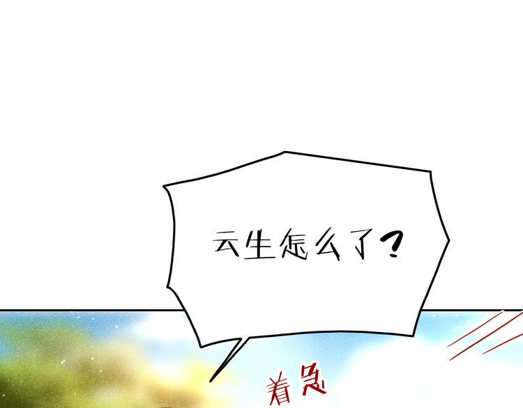 第12话 笼中鸟：我跟你走！108