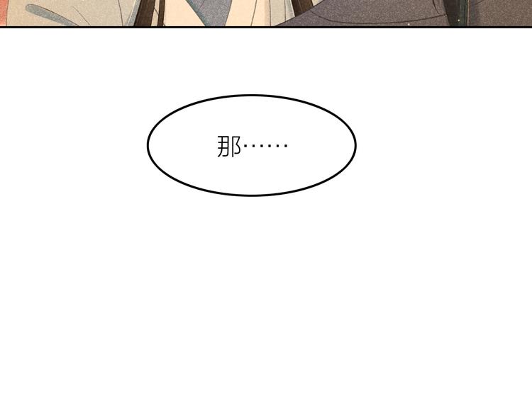 第9话 笼中鸟：当爹爹了？！69
