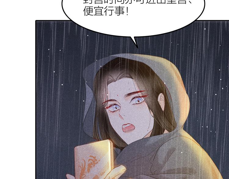 第6话 笼中鸟：生死有命142