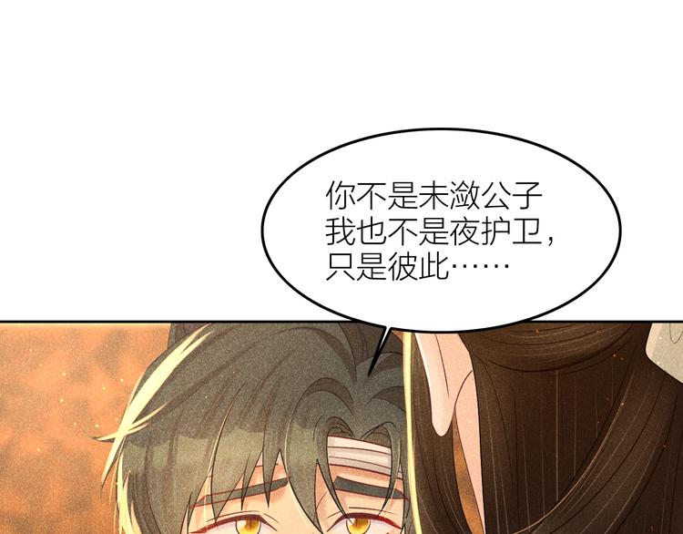 第9话 笼中鸟：当爹爹了？！33