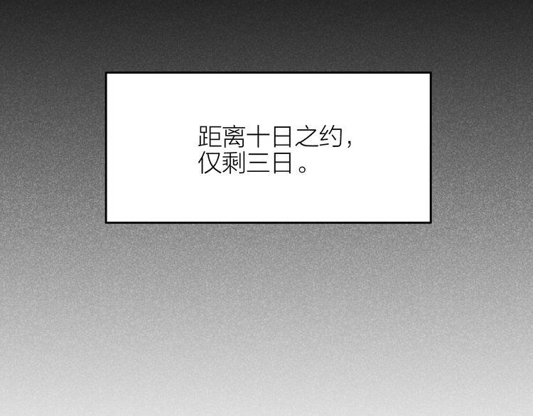 第11话 笼中鸟：有你不苦110