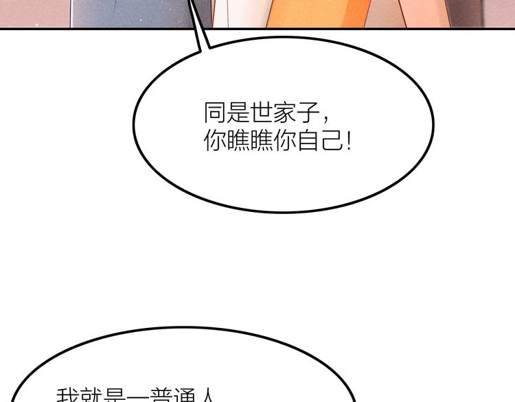 第1话  笼中鸟：身不由己36