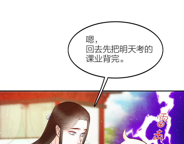 第4话 笼中鸟：他意欲何为？！21