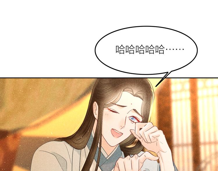 第9话 笼中鸟：当爹爹了？！61