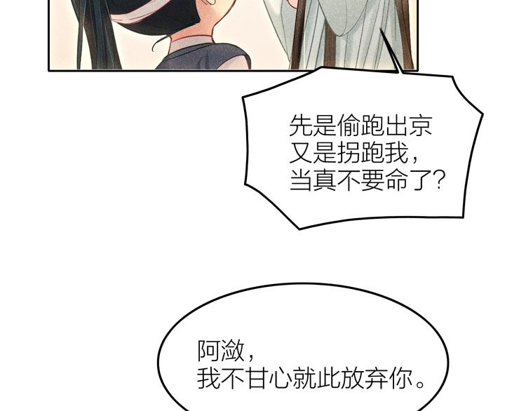 第9话 笼中鸟：当爹爹了？！26
