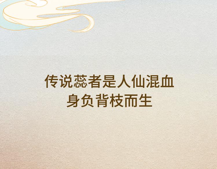 序章 含苞今始为君开4