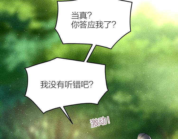 第12话 笼中鸟：我跟你走！90