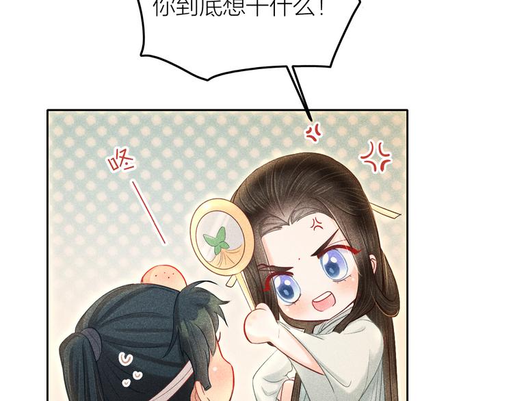 第9话 笼中鸟：当爹爹了？！25