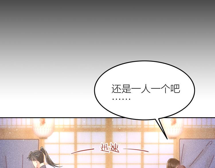 第10话 笼中鸟：一起养娃吧！89