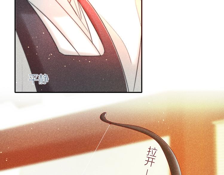 第4话 笼中鸟：他意欲何为？！73