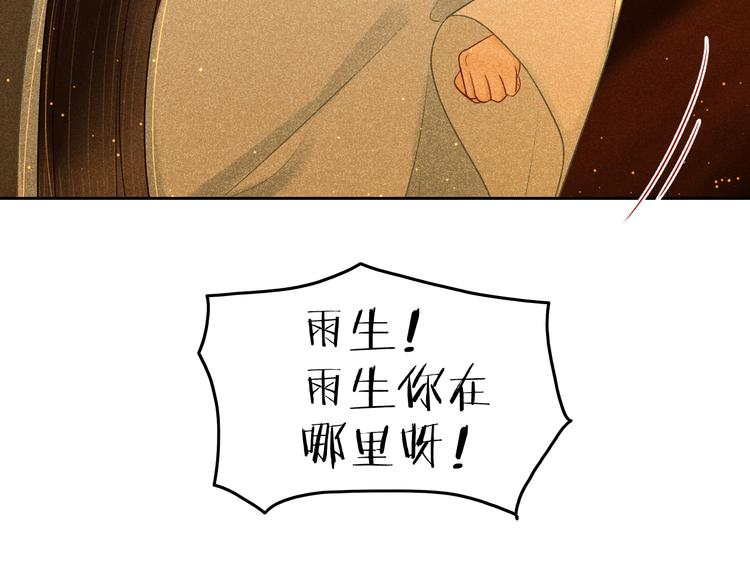 第14话 笼中鸟：情深缘浅32