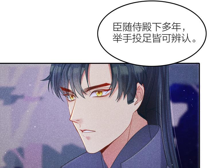 第5话 笼中鸟：为你以下犯上114