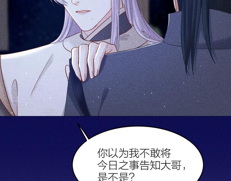 第5话 笼中鸟：为你以下犯上119