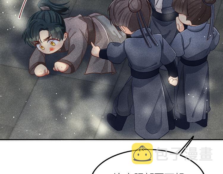 第3话 笼中鸟：因你翱翔51