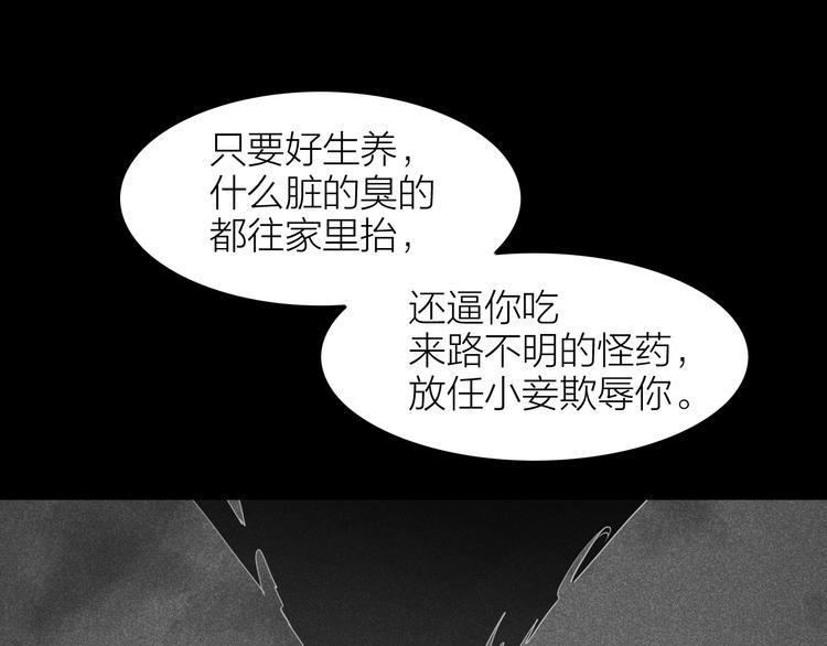 第8话 笼中鸟：拐你私奔33