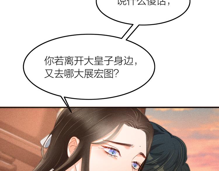 第1话  笼中鸟：身不由己96