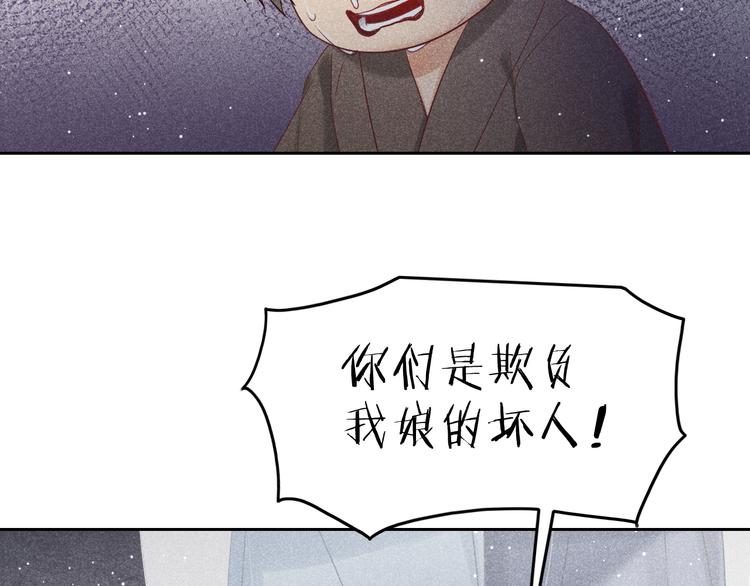第13话 笼中鸟：我食言了54