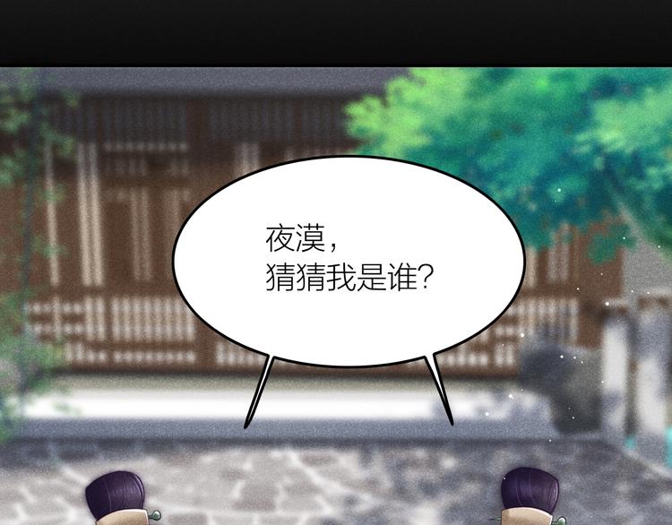 第2话 笼中鸟：找谁算账？54