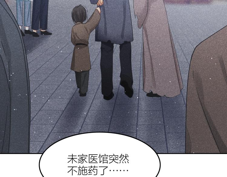 第13话 笼中鸟：我食言了21