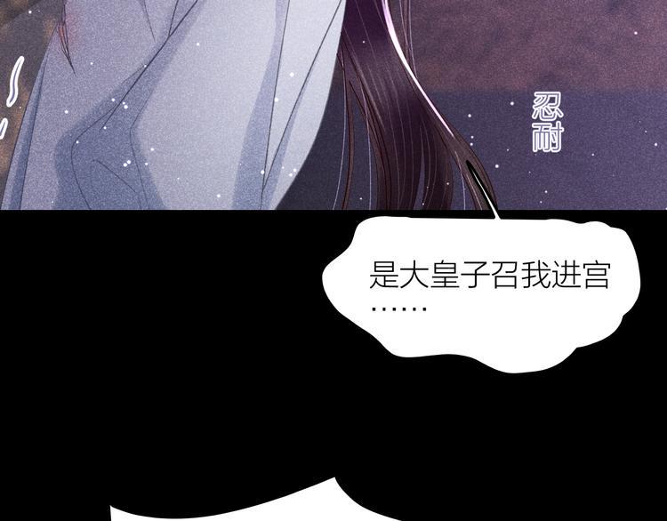 第7话 笼中鸟：对不起让你久等82
